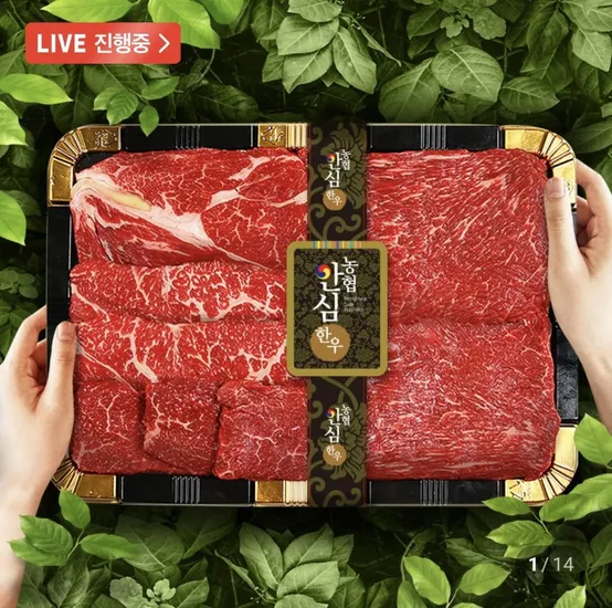 농협안심 한우선물세트731호 1등급
