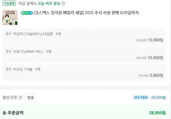뉴트립 비오틴 1개월 외 다양