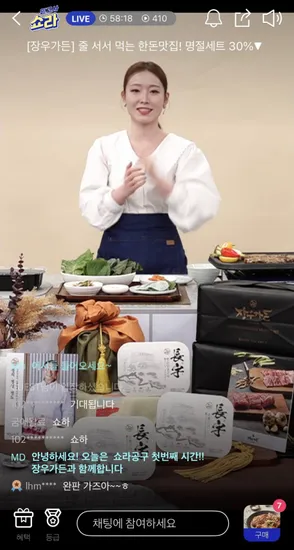 장우가든 한돈양념구이 세트 78,400원~