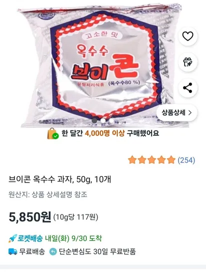 브이콘 옥수수 과자 50g 10개