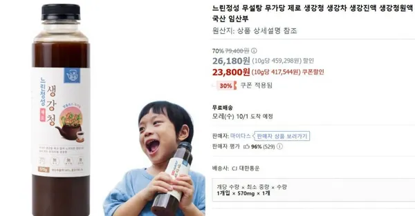 느린정성 무설탕 생강청 570g