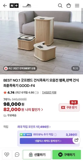 굿프렌드 건식좌훈족욕기 GOOD-F4