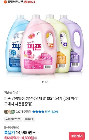 피죤 강력탈취 섬유유연제 3.1L 4통