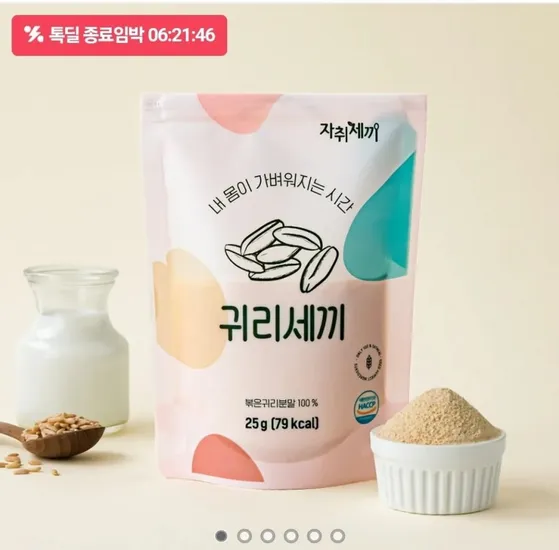 아침대용 귀리세끼 10팩