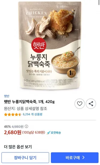 햇반 누룽지닭백숙죽 420g