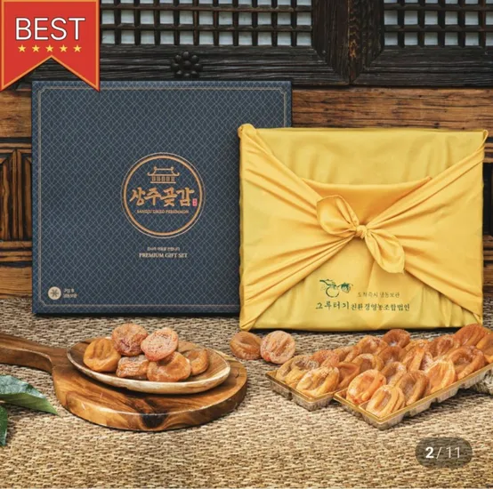 대봉 반건시 12구 선물세트 1kg