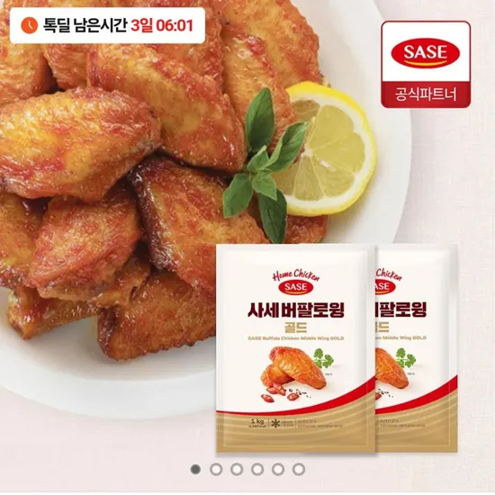 버팔로 윙골드 2kg
