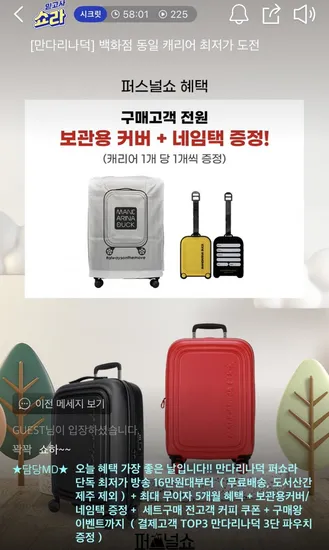 만다리나덕 로고덕 캐리어