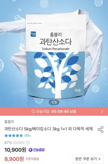 홍블리 과탄산소다 5kg