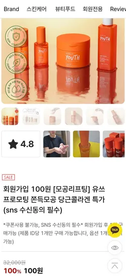 더셀랩 당근콜라겐 화장품