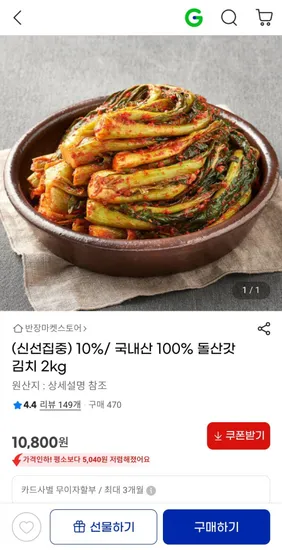 국내산 돌산 갓김치 2kg