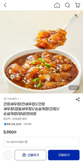 순살게장 간장 양념 300g
