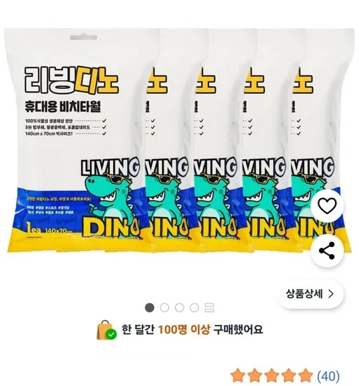 압축 비치타월 5개입