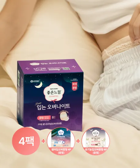 좋은느낌 오리지널 입는오버나이트 8매 4팩 외 다양