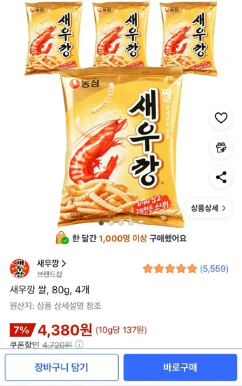새우깡 쌀 80g 4개