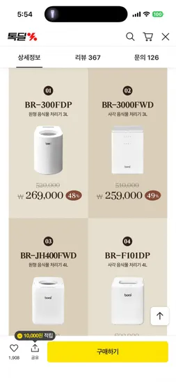 고온건조 분쇄 외장형 환기팬 대용량 음식물처리기 3L/4L