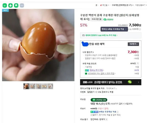 구운계란 30구, 60구