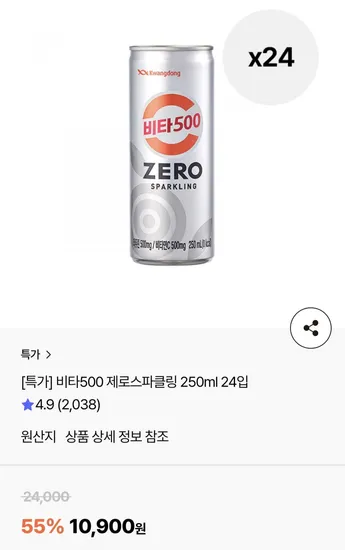 비타500 제로스파클링 250ml 24개입