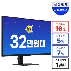 삼성 오디세이 G5 S32DG500 게이밍모니터 32인치 QHD 1ms 180Hz