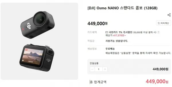 DJI 오즈모 나노 128GB 스탠더드 콤보
