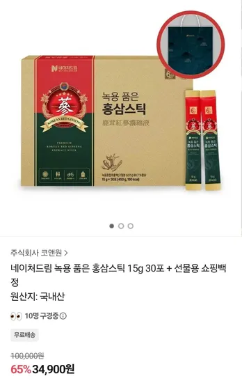 네이처드림 녹용품 홍삼스틱 15g 30포