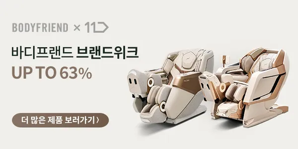 바디프랜드 팔콘i 헬스케어로봇