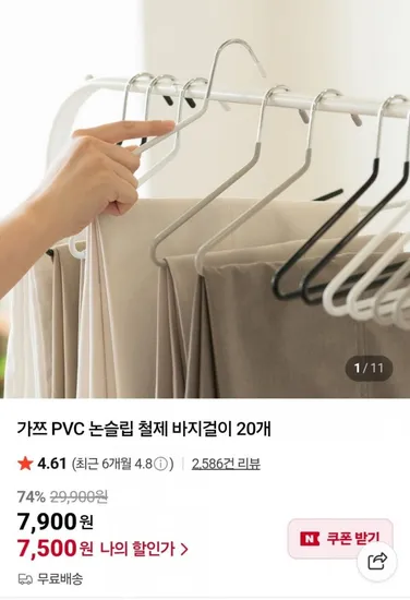 가쯔 PVC 논슬립 철제바지 20개