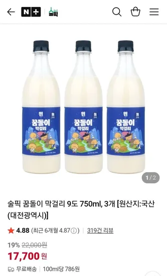 꿈돌이 막걸리 9도 750ml 3병