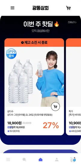 삼다수 그린 2L 24개