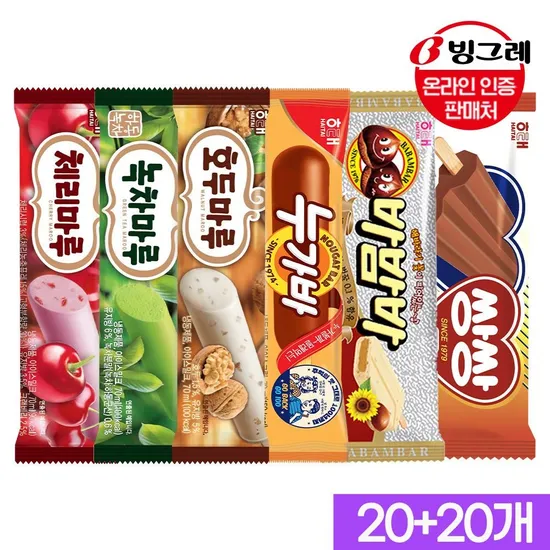 빙그레 해태 아이스크림바 20개입 총 40개