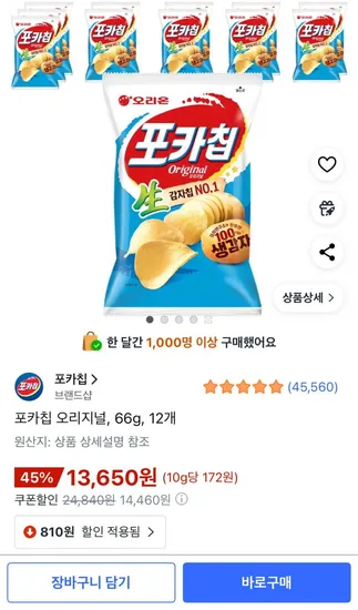 포카칩 오리지널 66g 12개
