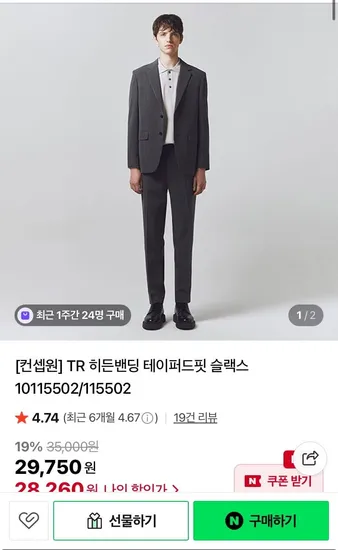 컨셉원 TR 테이퍼드 슬랙스