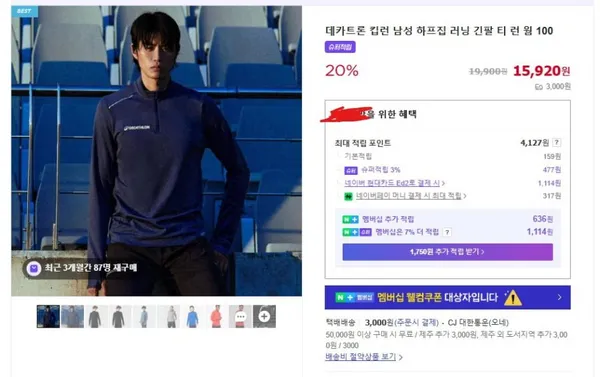 데카트론 킵런 하프집 런닝 긴팔 티 웜 100