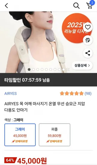 에어리스 목 어깨 온열 무선 마사지기