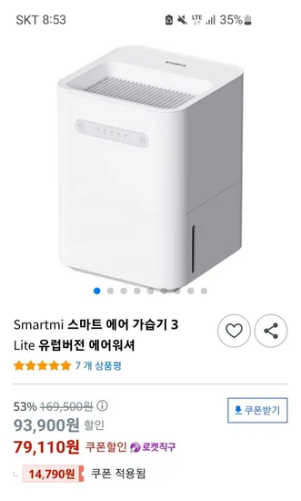 스마트미 에어 가습기 3 lite