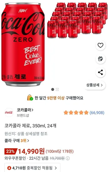코카콜라 제로 350ml 24개