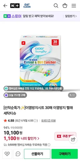 이염방지시트 30매