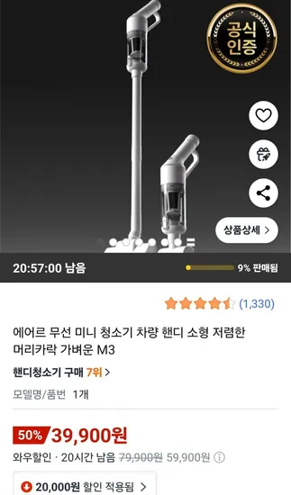 에어르 무선 미니청소기 차량 핸디 M3