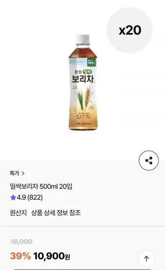 밀싹보리차 500ml 20입