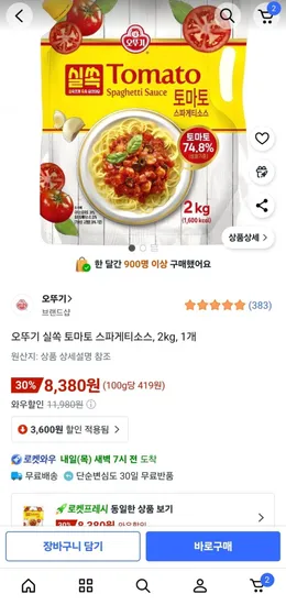 오뚜기 실쏙 토마토 스파게티소스 2kg 1개