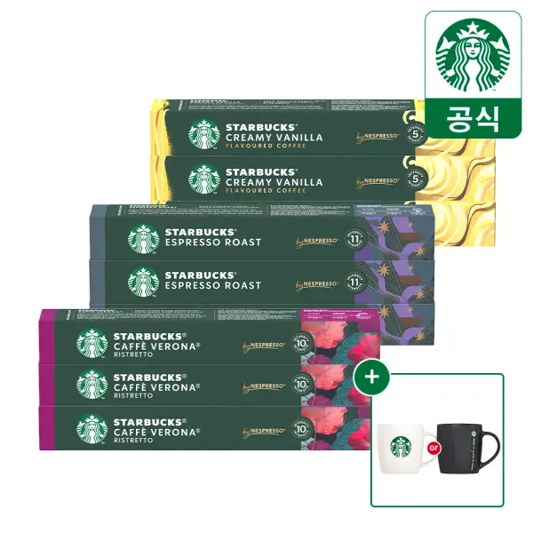 스타벅스 네스프레소 캡슐 90개 머그컵 증정