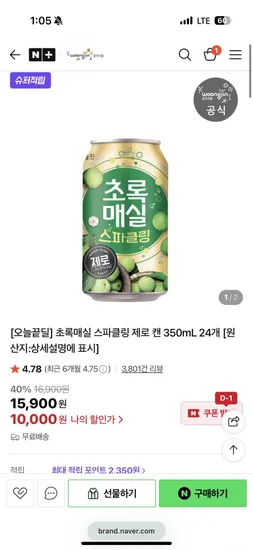 초록매실 스파클링 제로 캔 30mL 24캔