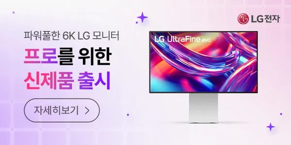 LG 울트라파인 evo 3U990AS