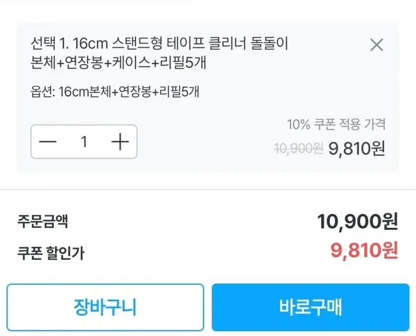 스탠드형 테이프 클리너 돌돌이 리필 5개