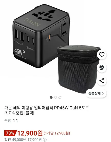 GaN 해외 여행용 어댑터 멀티 변환플러그
