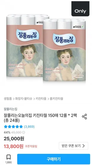 잘풀리는집 키친타월 150매 24롤