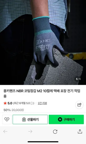 몽키핸즈 NBR 코팅장갑 M2 10켤레