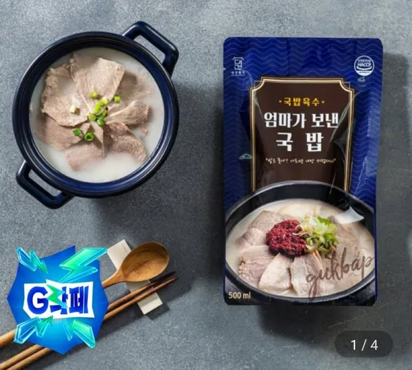 대건명가 돼지국밥 630g 5팩