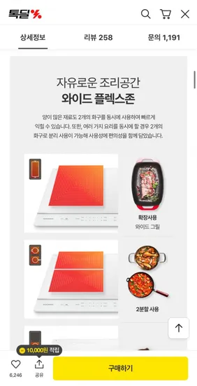 화이트 3구 인덕션