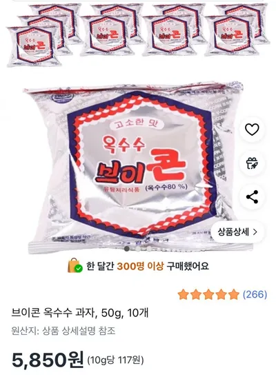브이콘 옥수수과자 50g